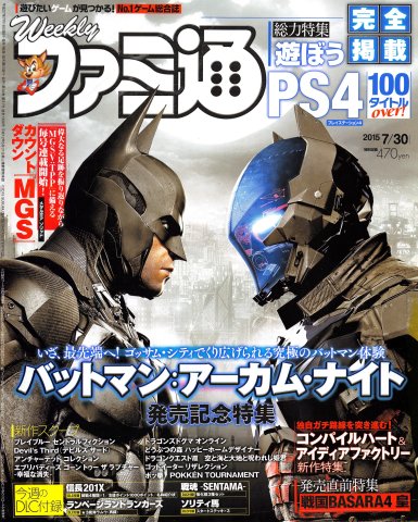 Famitsu 1389 (July 30, 2015)