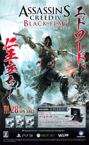 Assassin's Creed IV: Black Flag (November 2013) (JP)